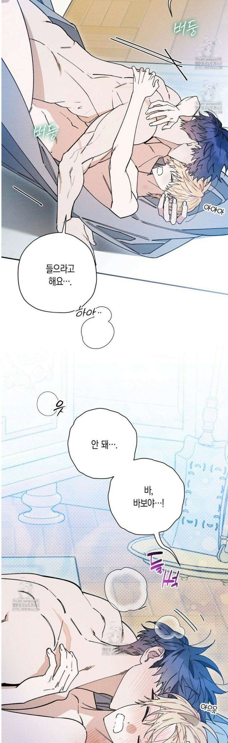 망나니 황자가 오메가인 걸 숨김 86화 8