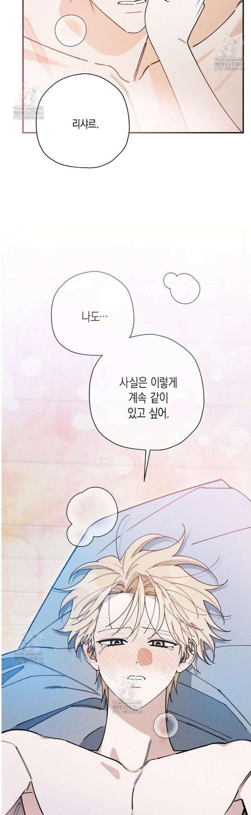망나니 황자가 오메가인 걸 숨김 86화 10
