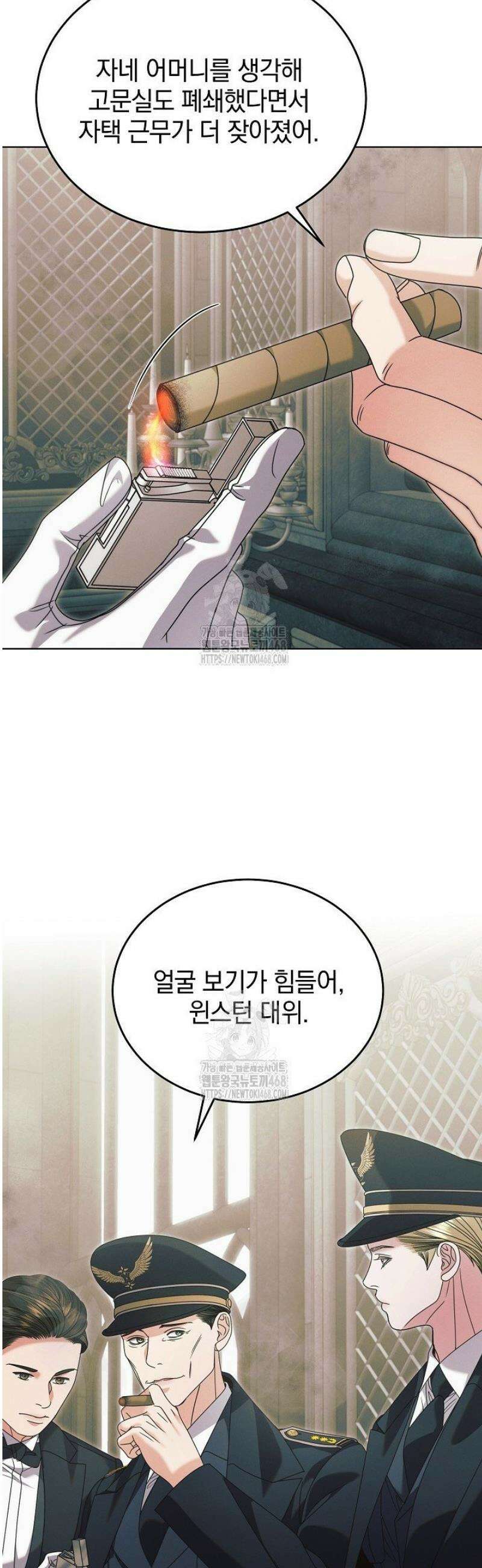 내게 빌어봐(완전판) 57화 2