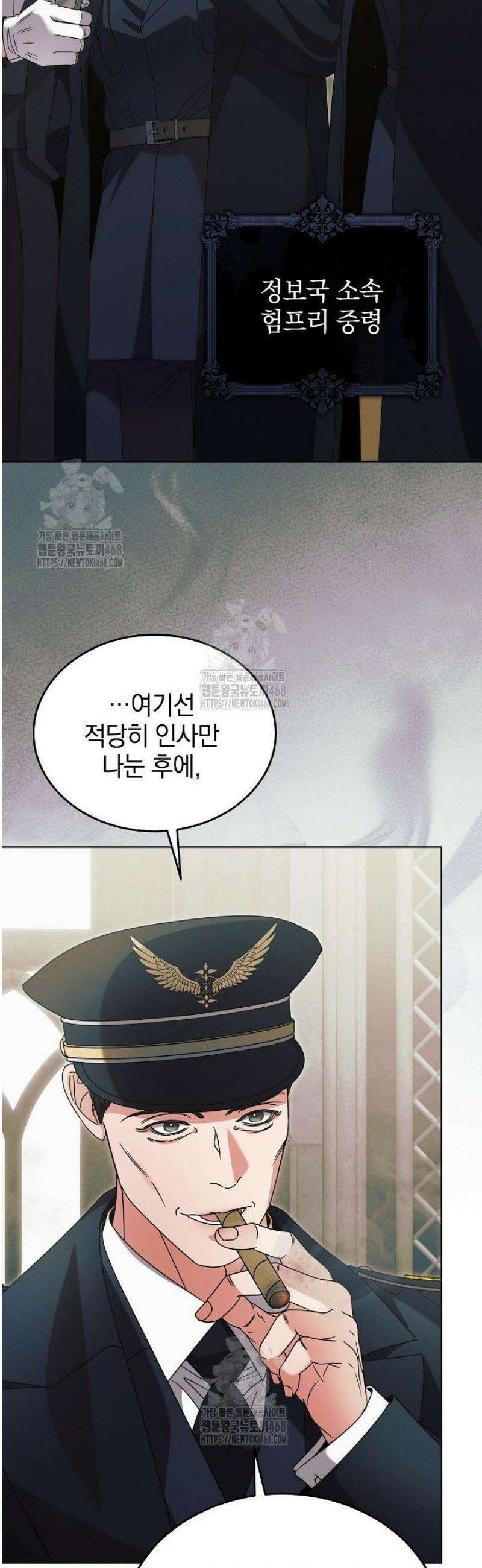 내게 빌어봐(완전판) 57화 3