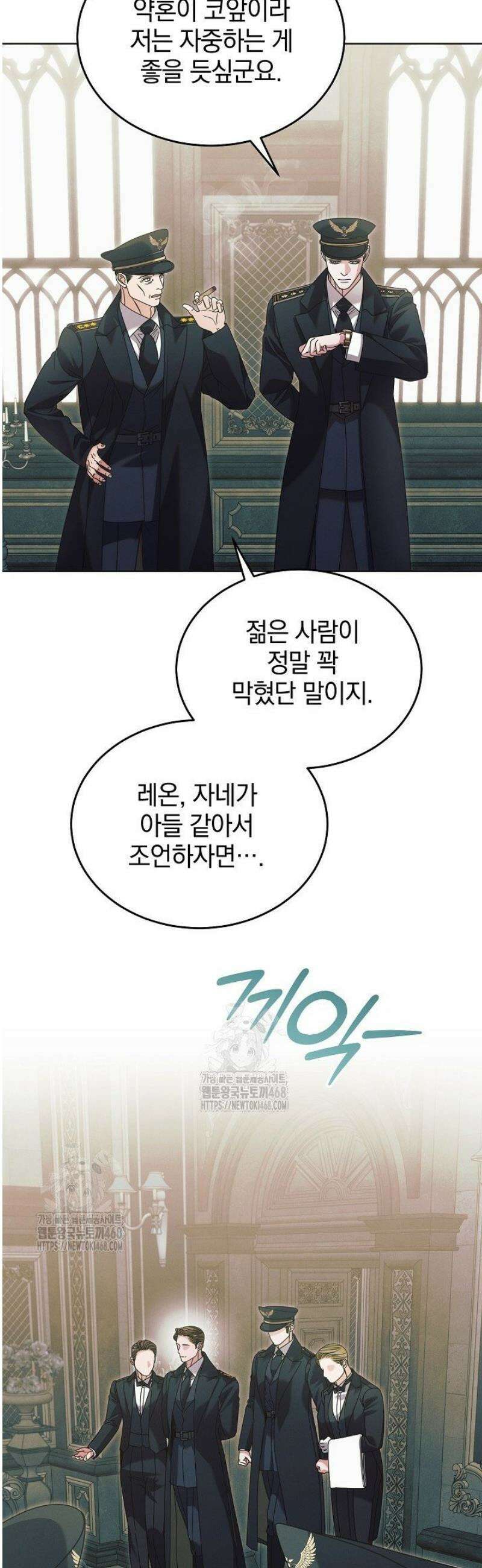 내게 빌어봐(완전판) 57화 5