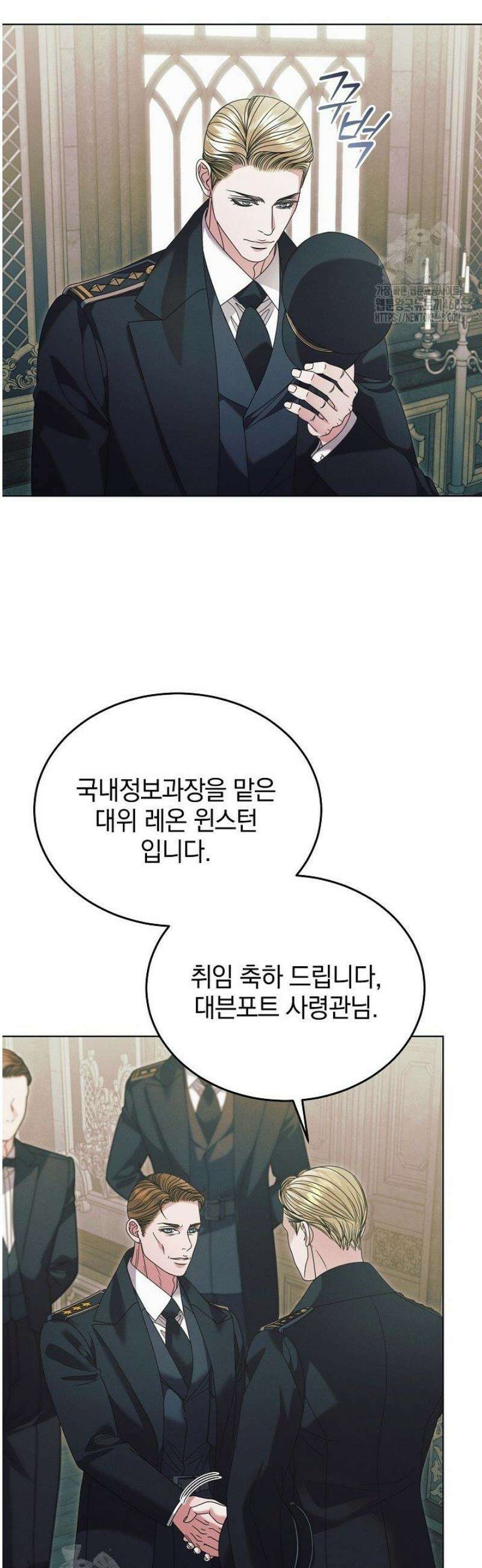 내게 빌어봐(완전판) 57화 7