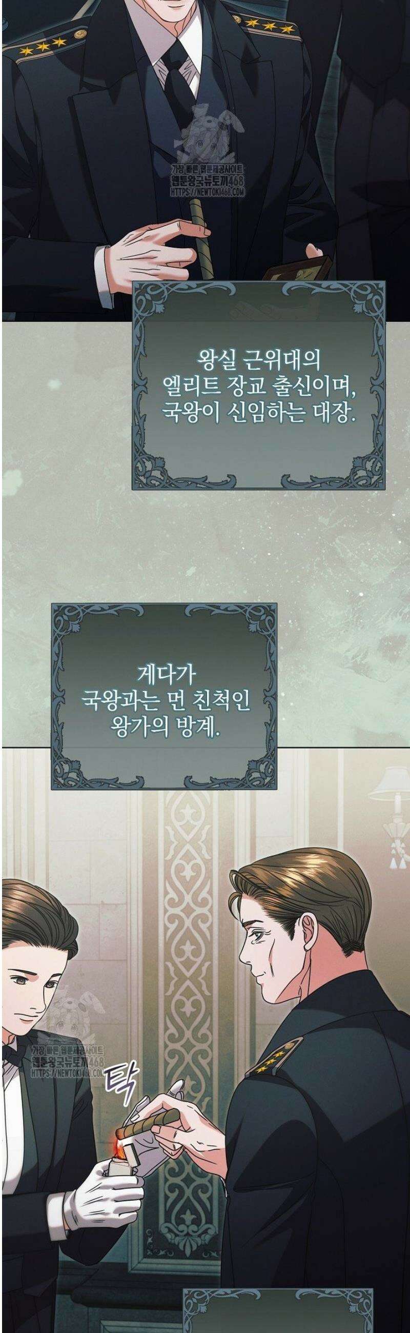 내게 빌어봐(완전판) 57화 11
