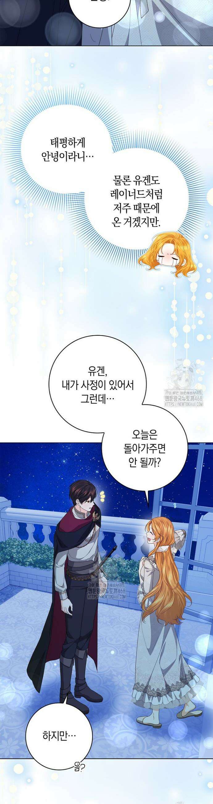 서브 남주는 내 침대로 오세요 10화 6