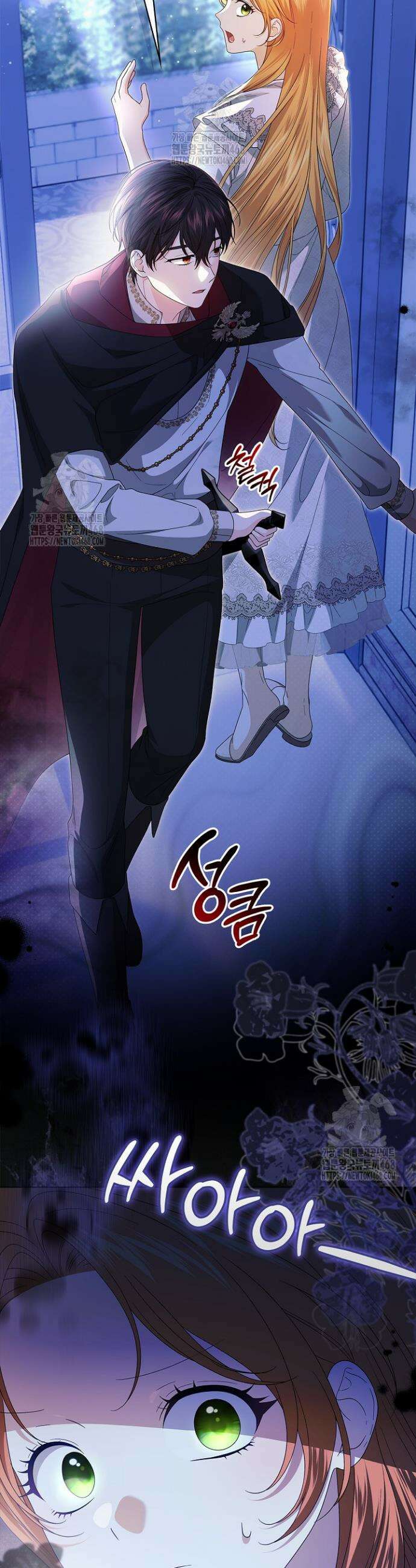 서브 남주는 내 침대로 오세요 10화 8