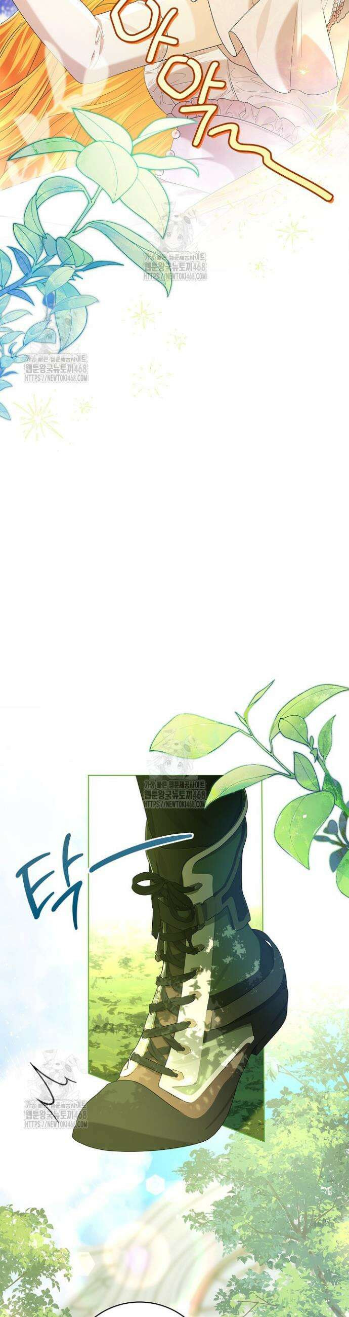 서브 남주는 내 침대로 오세요 16화 2