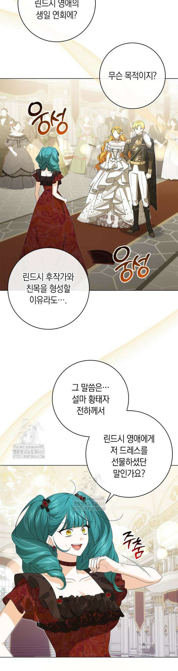 서브 남주는 내 침대로 오세요 21화 4