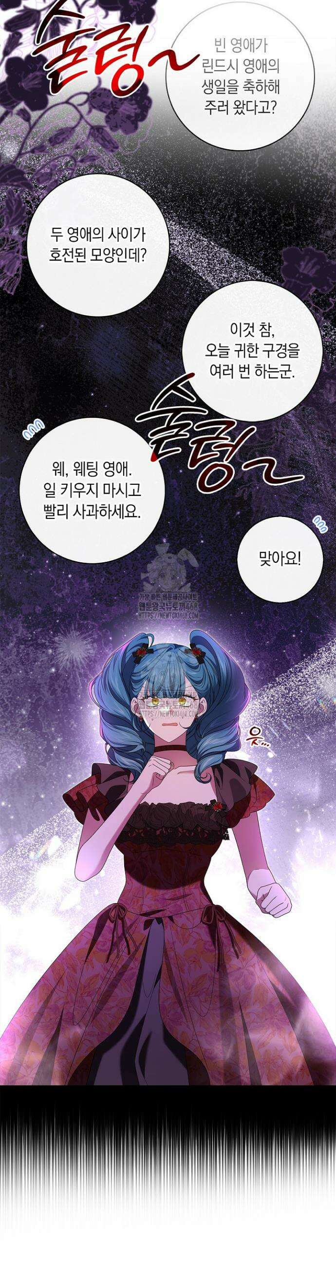 서브 남주는 내 침대로 오세요 21화 8