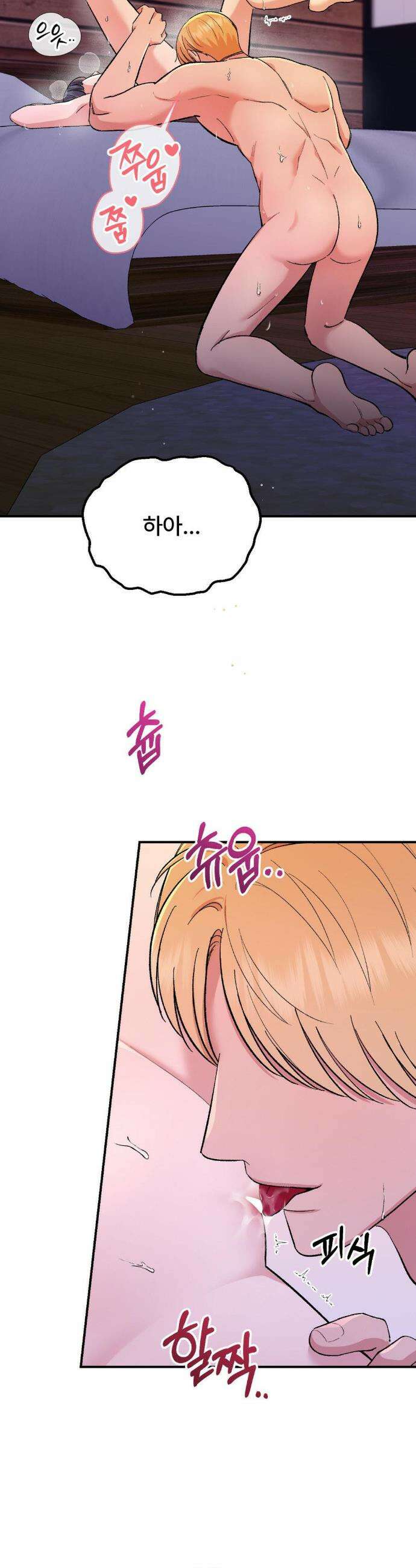하는 과외 9화 2