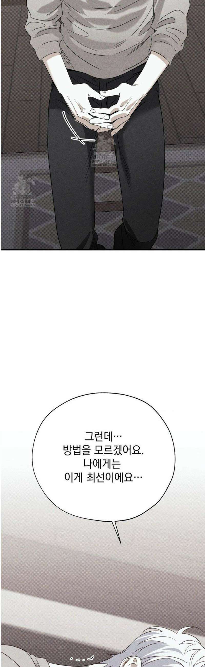 인어의 늪 29화 18
