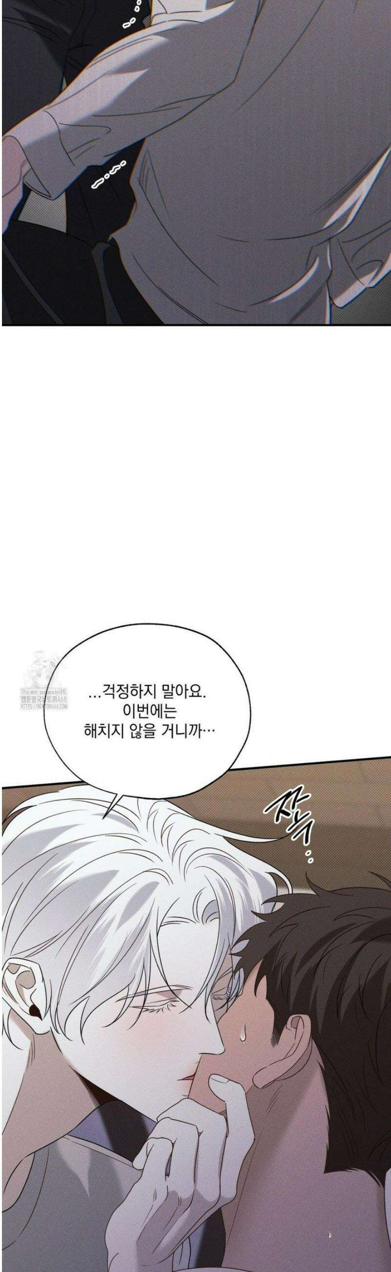 인어의 늪 29화 30