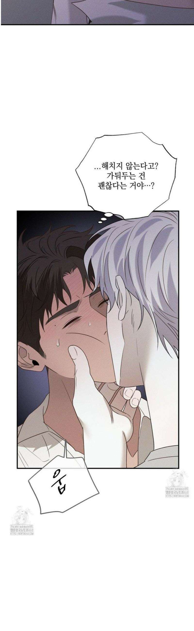 인어의 늪 29화 31