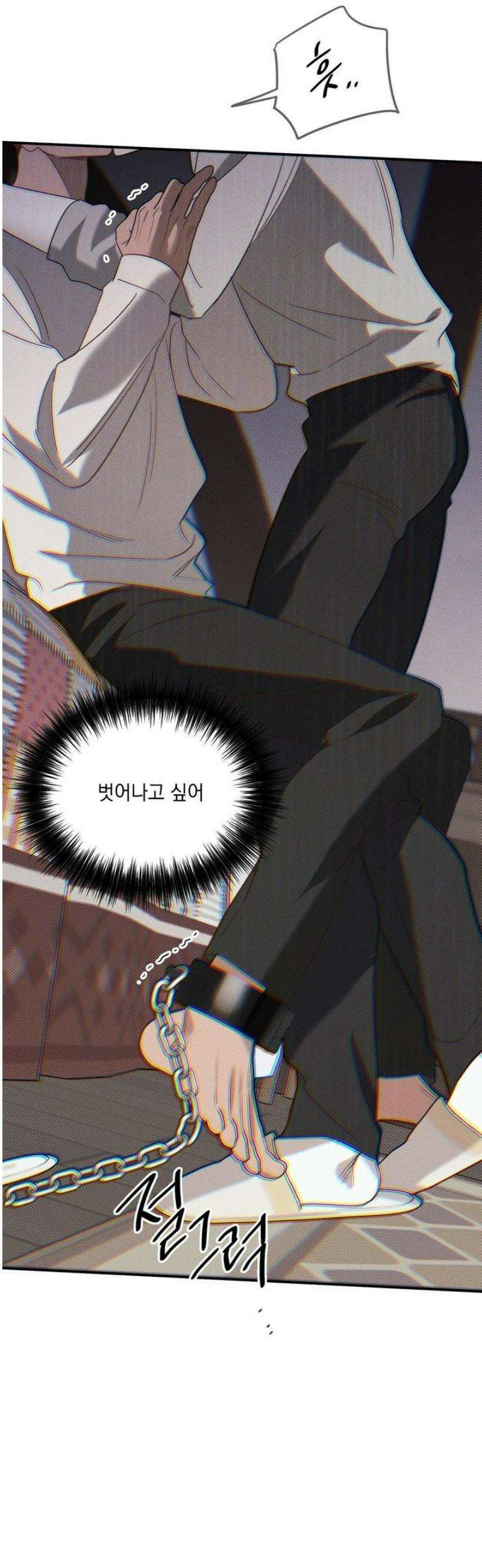 인어의 늪 29화 32