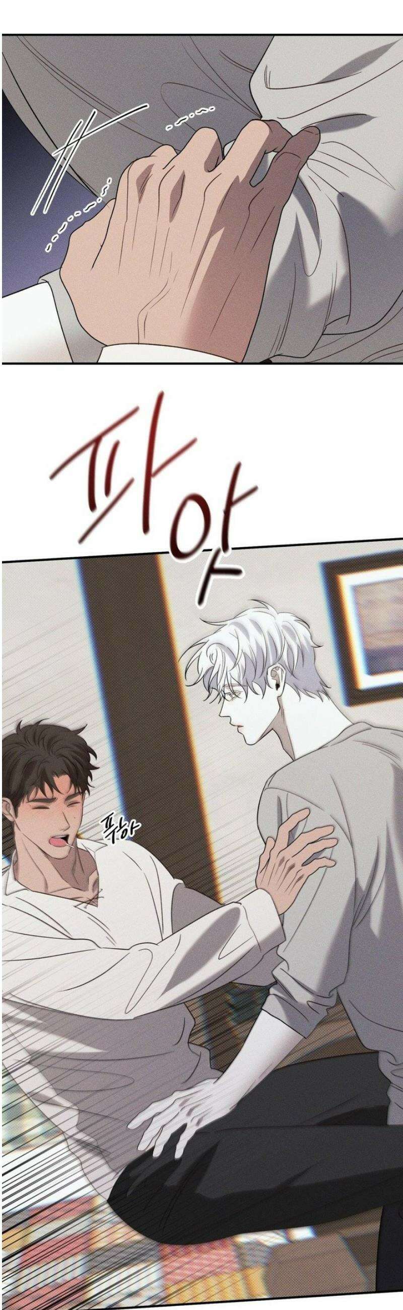 인어의 늪 29화 33
