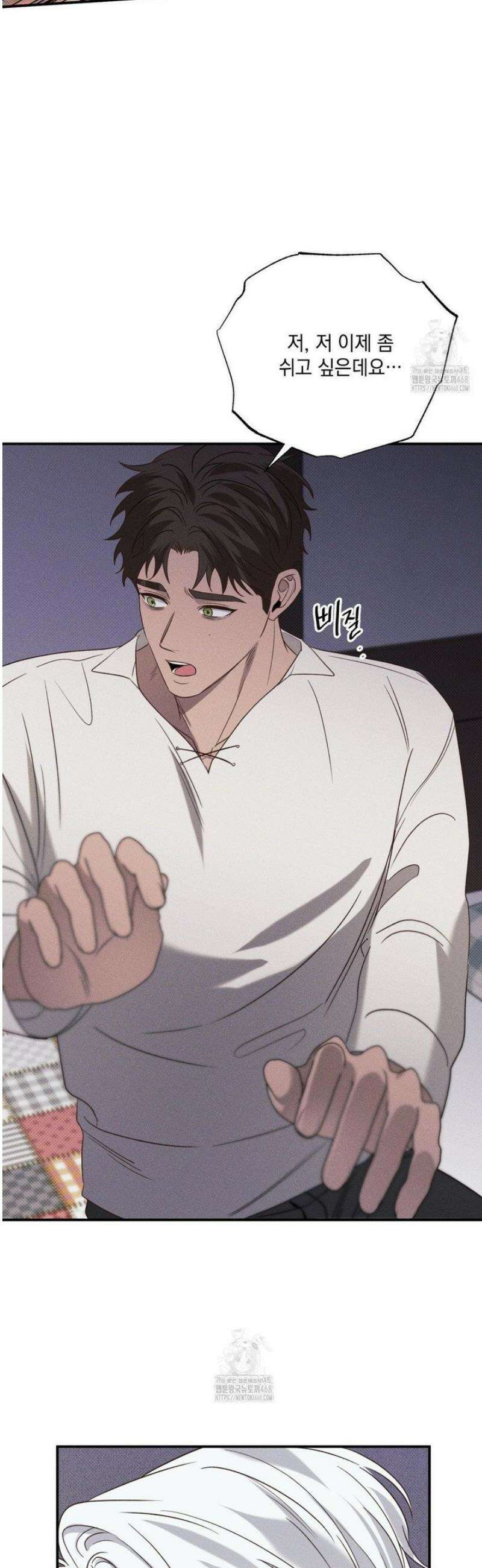 인어의 늪 29화 34