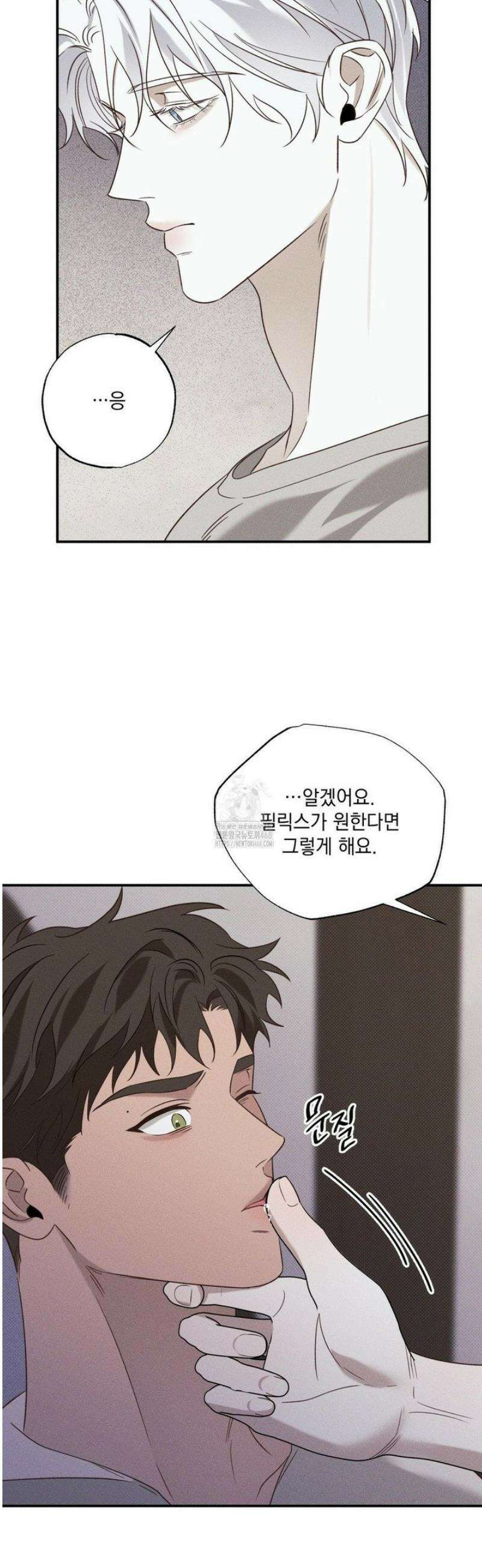 인어의 늪 29화 35
