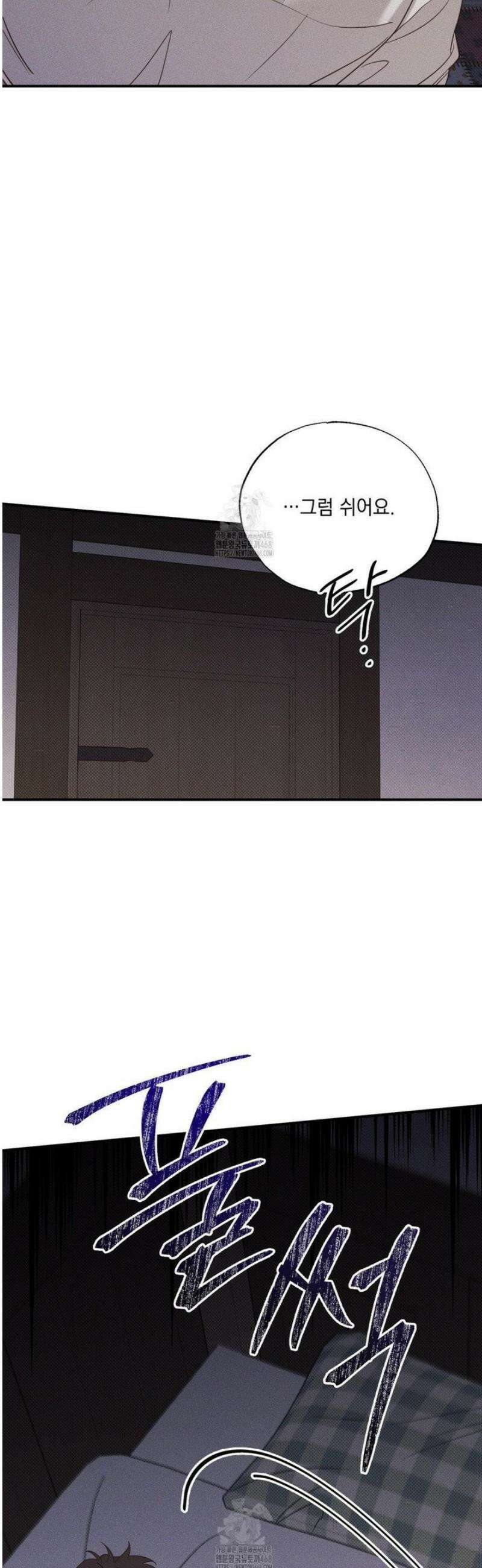 인어의 늪 29화 37