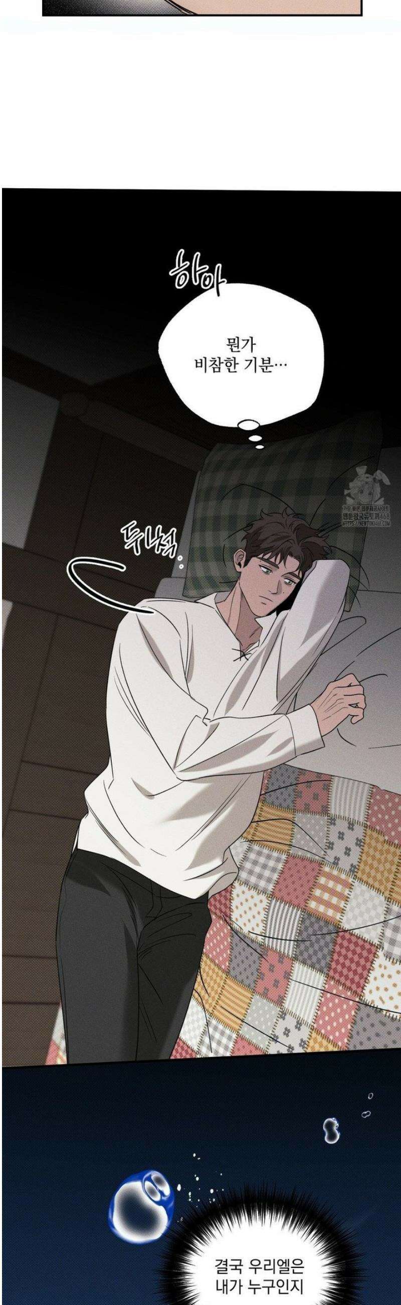 인어의 늪 29화 40