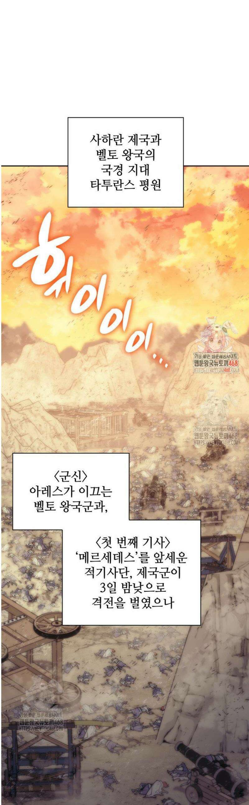 템빨(카카오) 293화 1