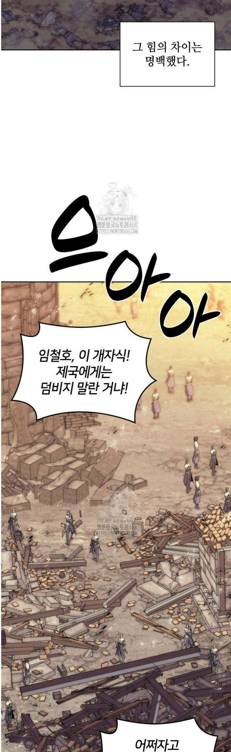 템빨(카카오) 293화 2