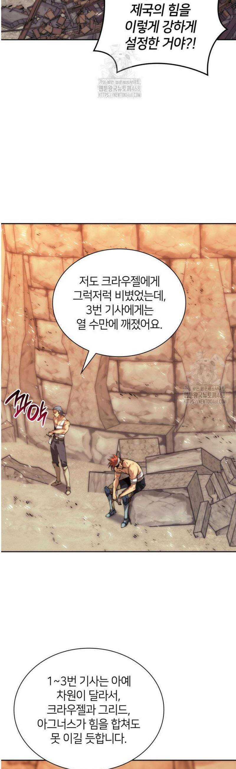 템빨(카카오) 293화 3