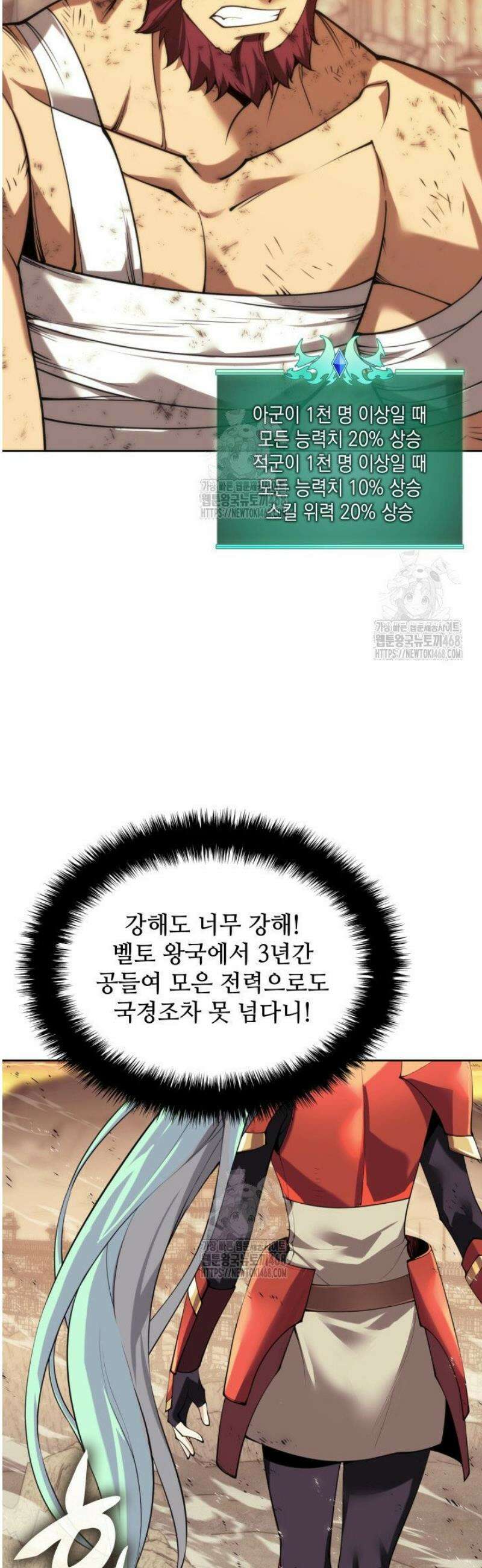 템빨(카카오) 293화 5