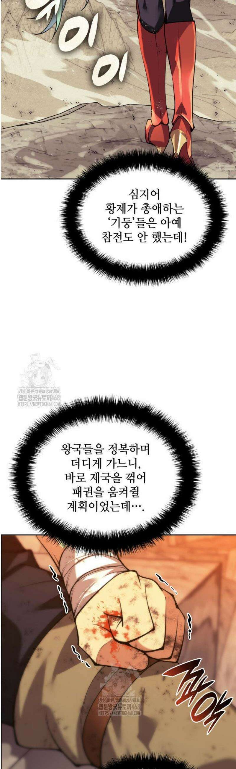 템빨(카카오) 293화 6