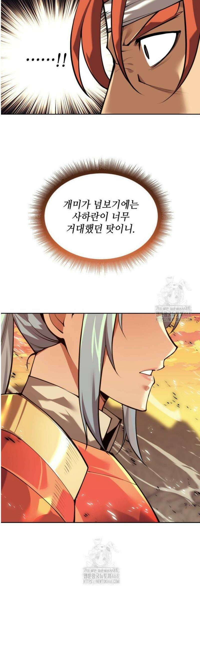 템빨(카카오) 293화 8