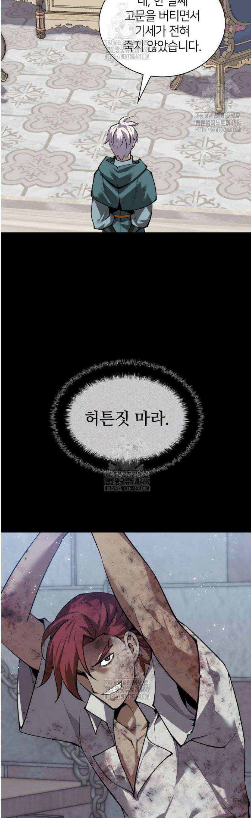 템빨(카카오) 293화 14