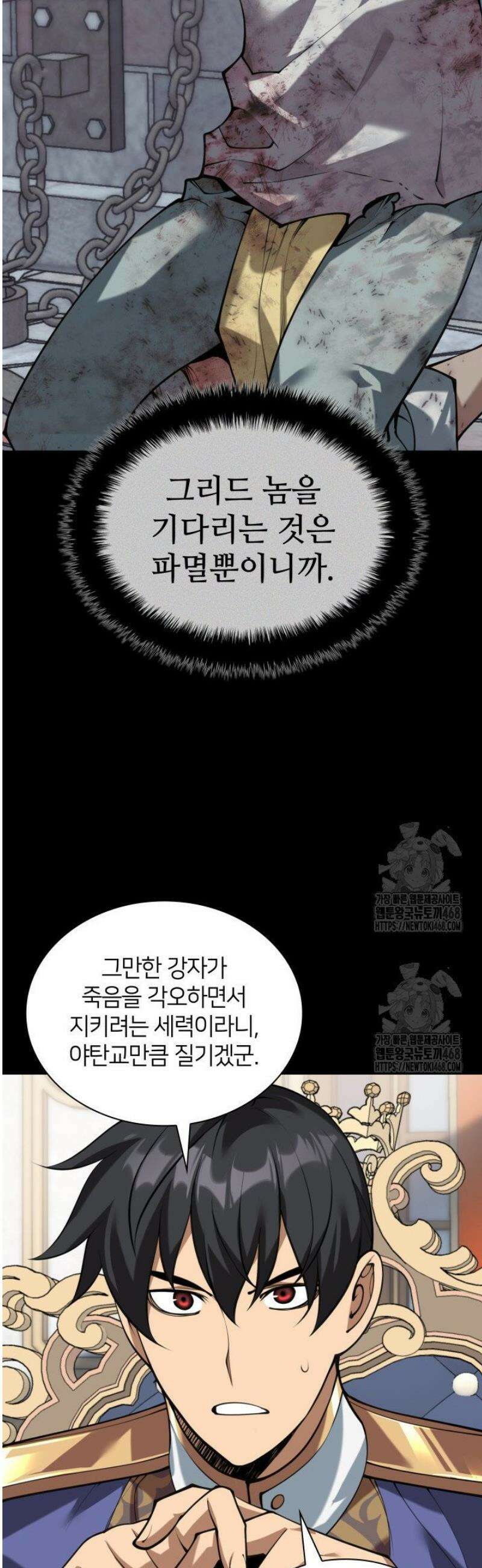 템빨(카카오) 293화 15