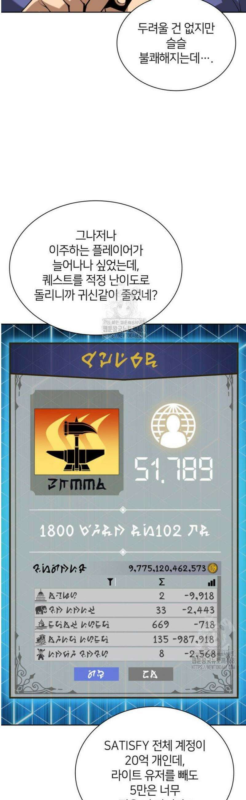 템빨(카카오) 293화 16