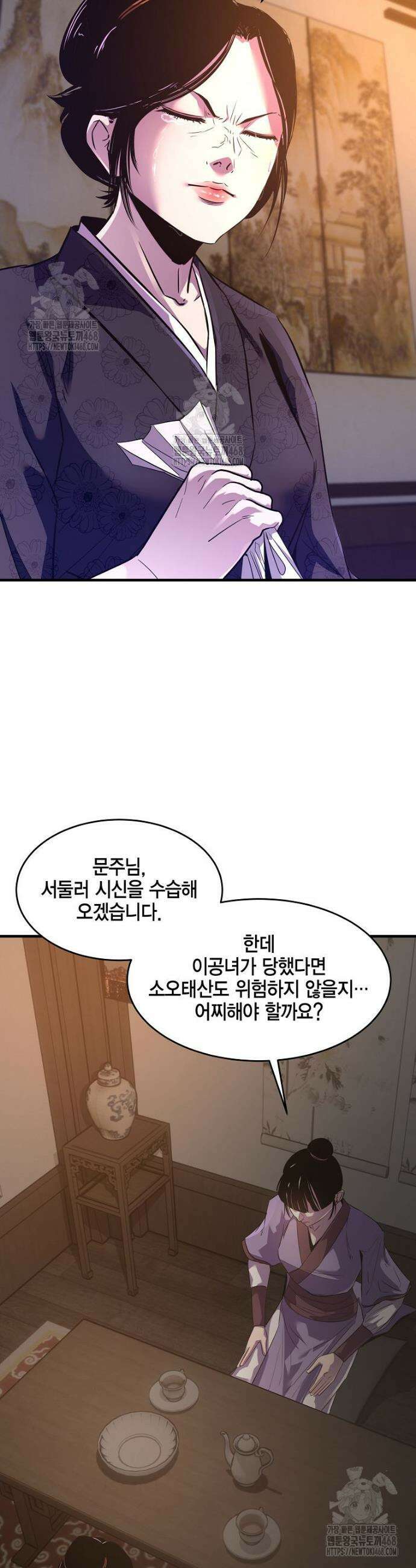 천하제일 무공교관 56화 5