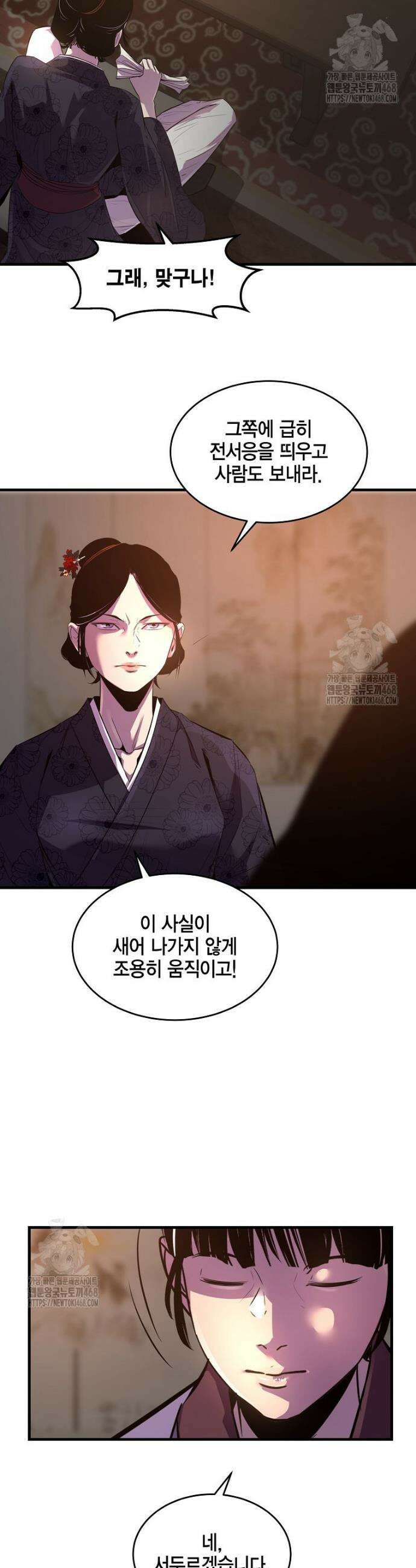 천하제일 무공교관 56화 6