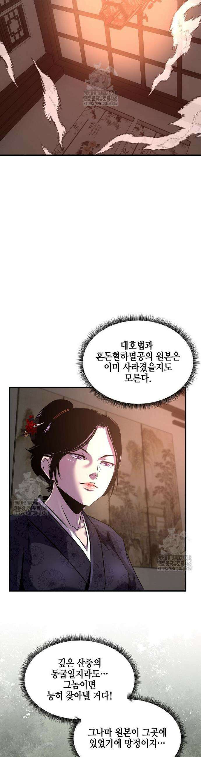 천하제일 무공교관 56화 8