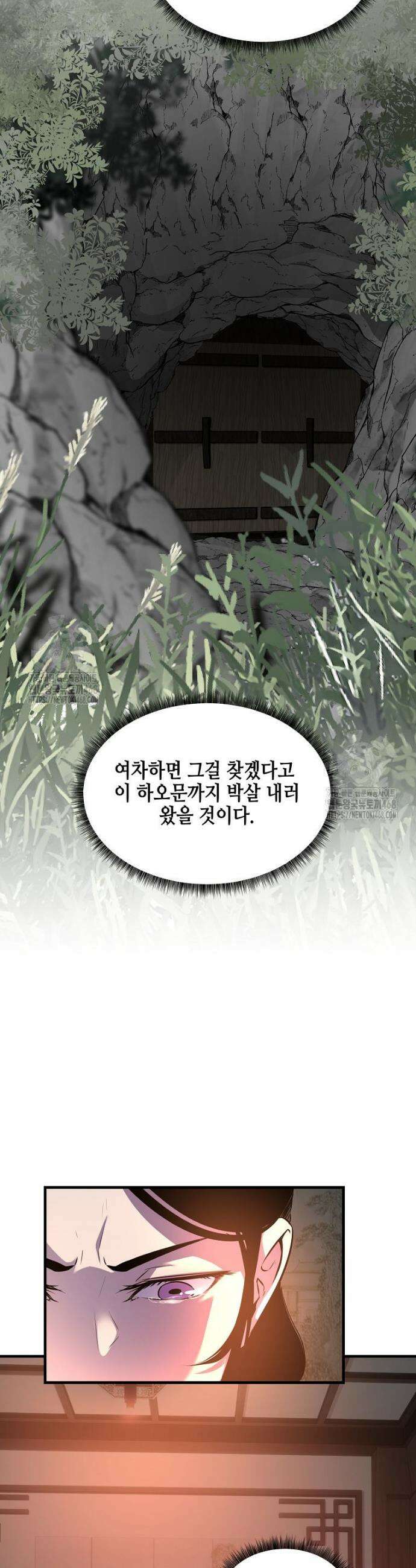 천하제일 무공교관 56화 9