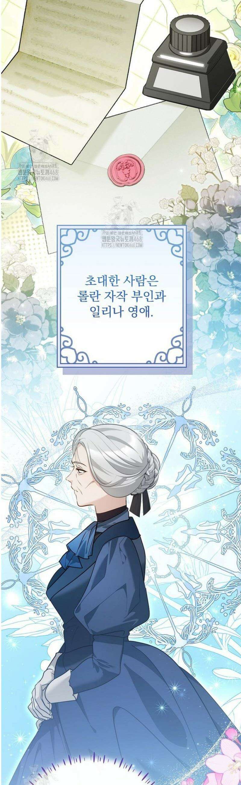 시어머니지만 고부 갈등은 싫습니다 45화 2