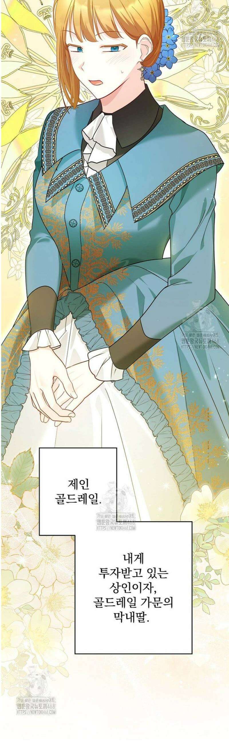 시어머니지만 고부 갈등은 싫습니다 45화 5
