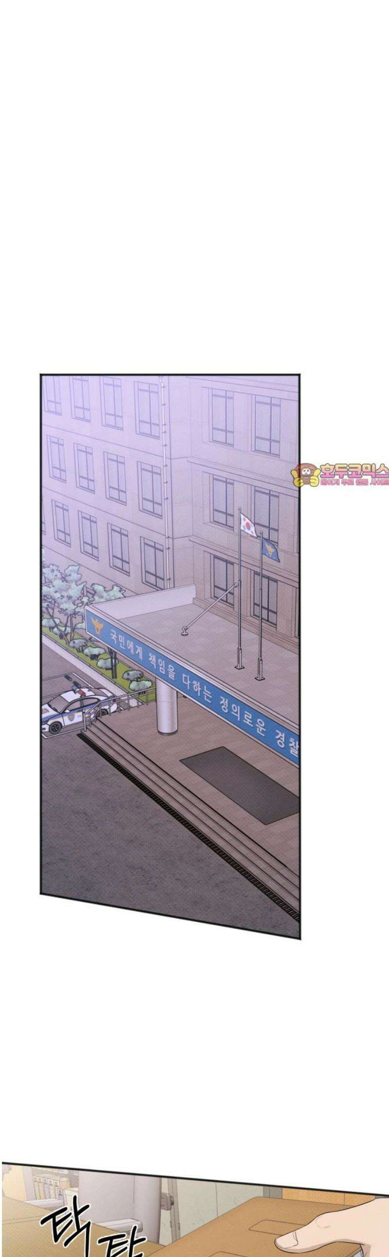 완벽한 계약 70화 1