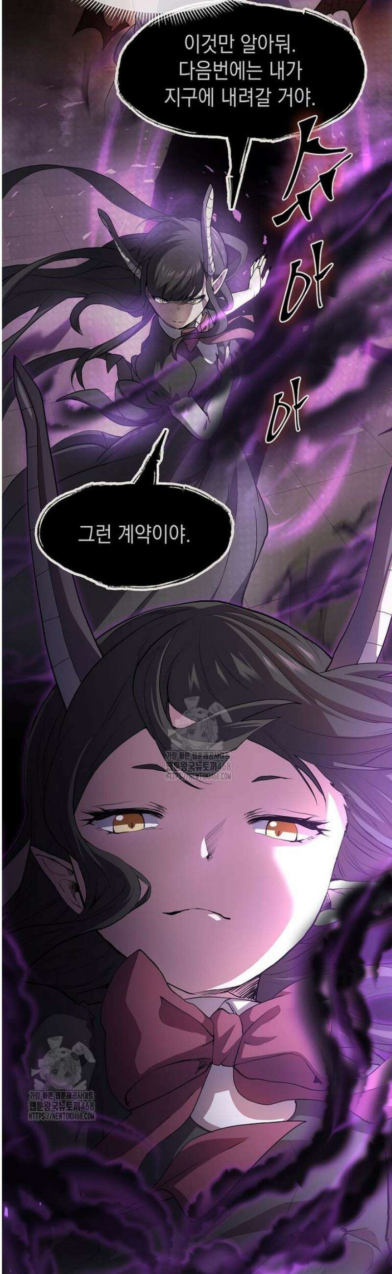 스킬빨로 레벨업 116화 6