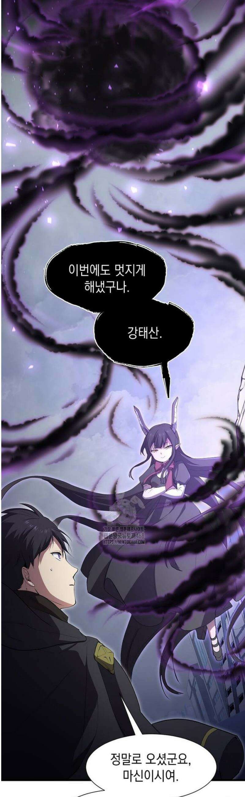 스킬빨로 레벨업 116화 7
