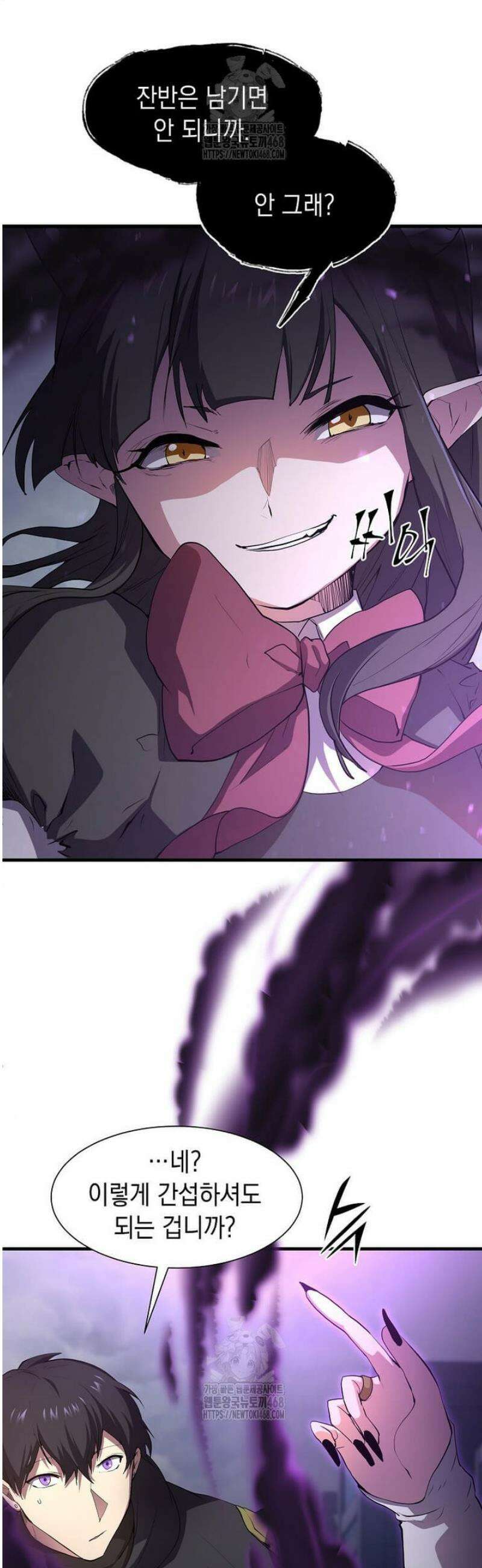 스킬빨로 레벨업 116화 9