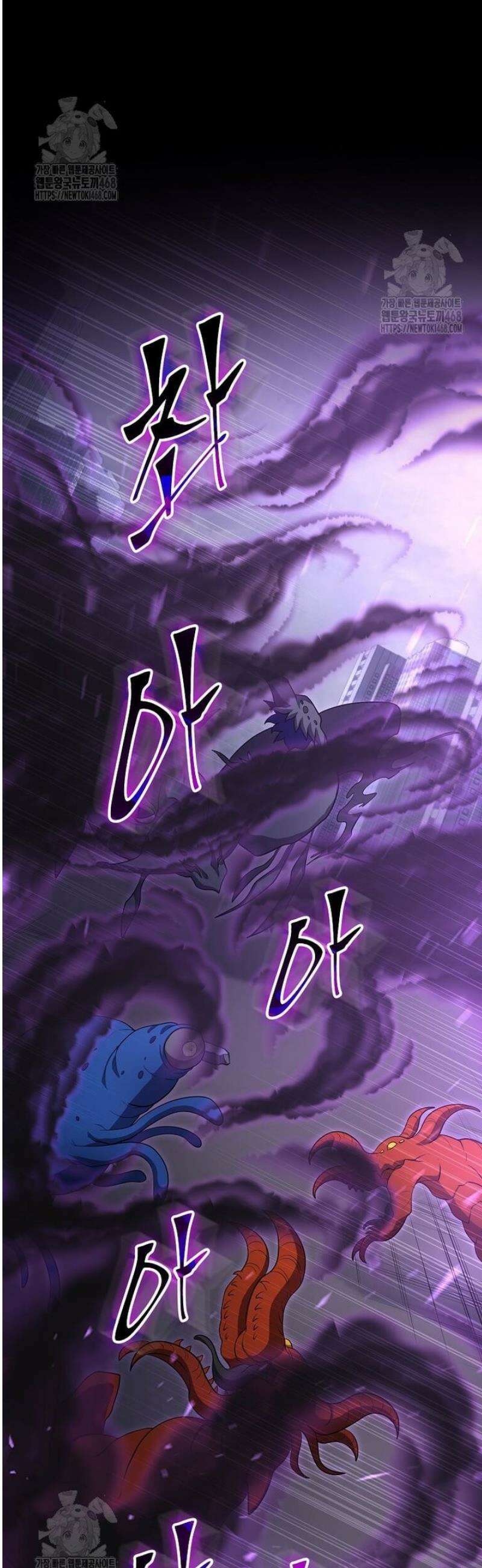스킬빨로 레벨업 116화 12