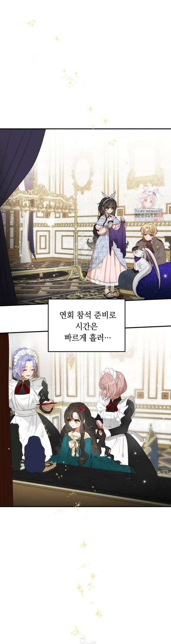 나를 죽인 황제의 딸로 살아남는 방법 9화 1