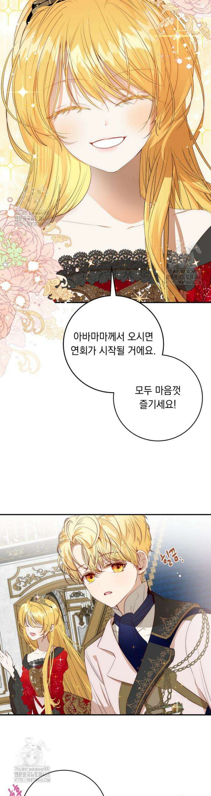 나를 죽인 황제의 딸로 살아남는 방법 9화 7