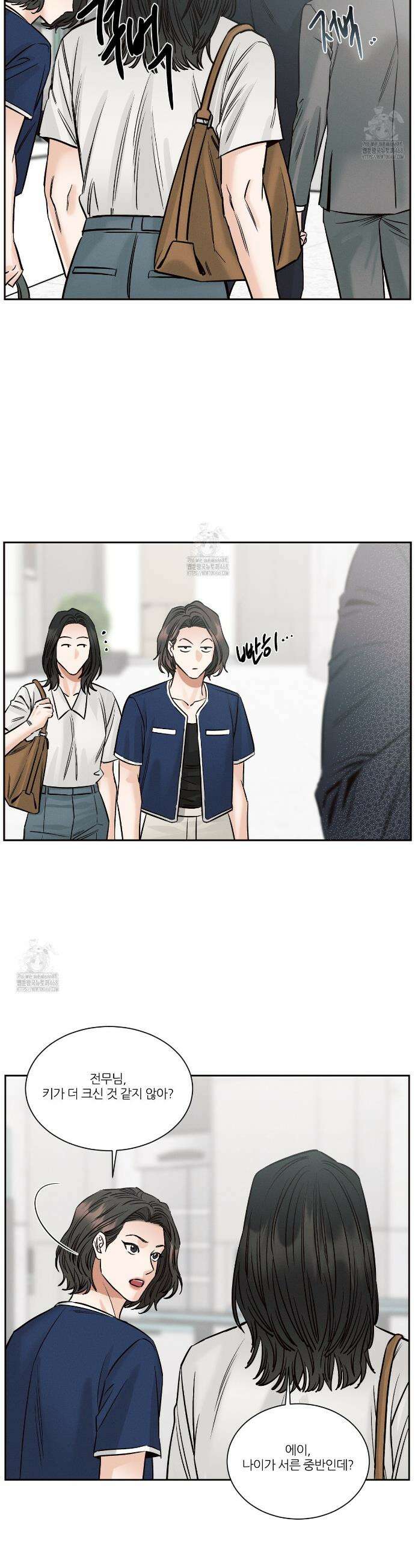 나를 사랑하지 않아도 외전2 1화 5