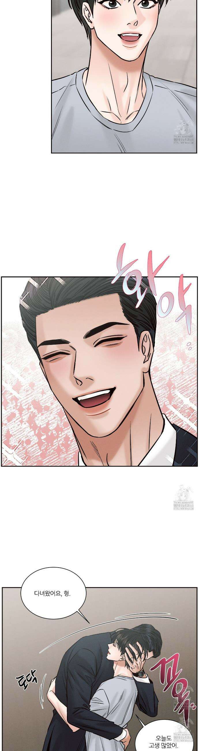 나를 사랑하지 않아도 외전2 1화 8