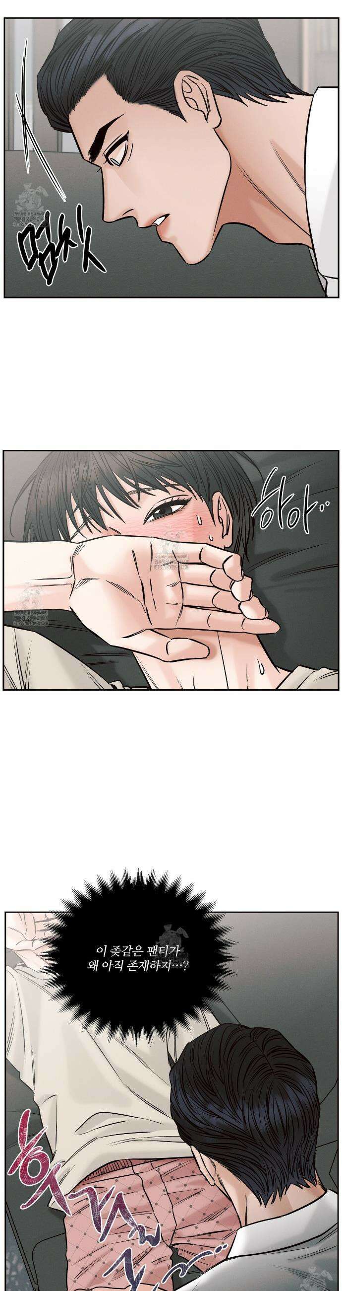 나를 사랑하지 않아도 외전2 1화 22