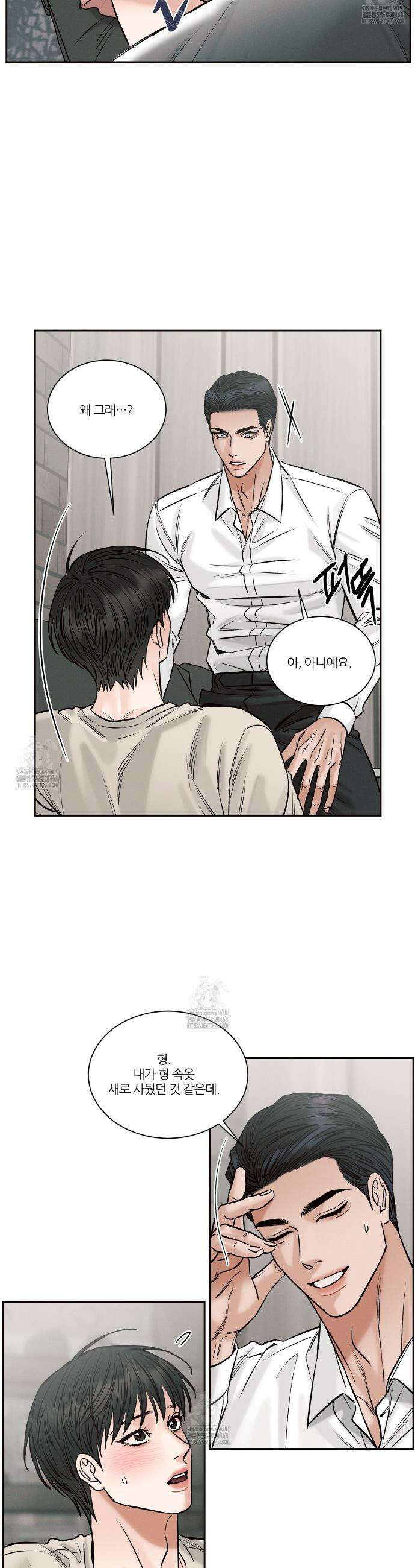 나를 사랑하지 않아도 외전2 1화 23