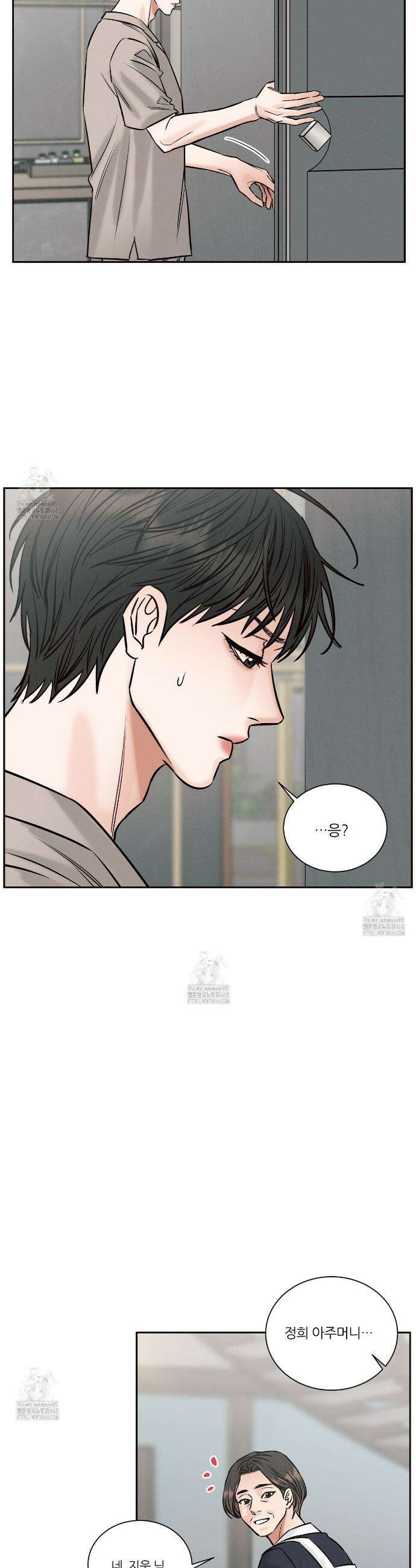 나를 사랑하지 않아도 외전2 1화 27