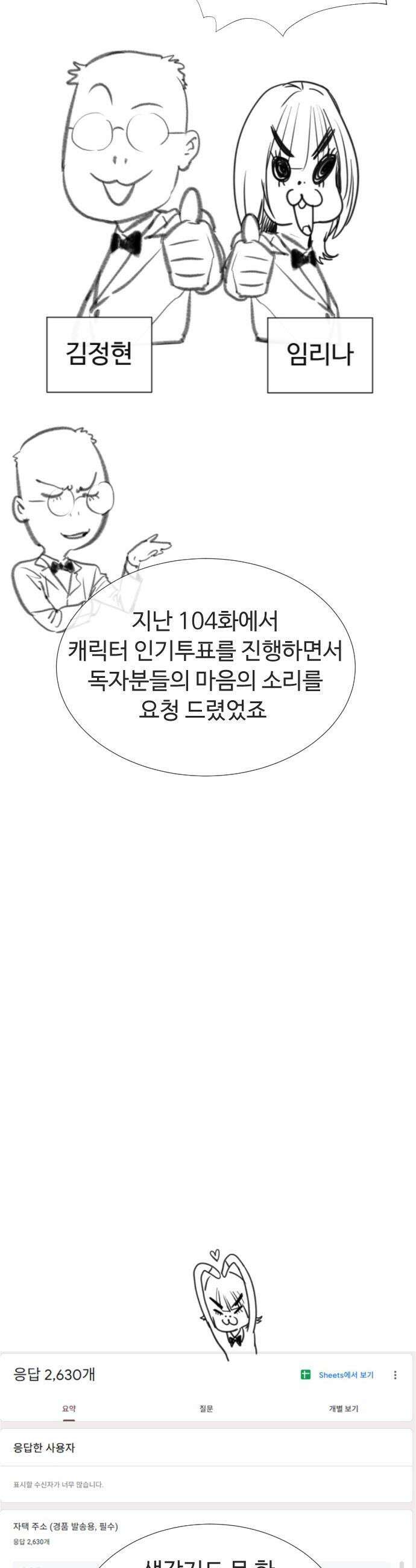 킬러 배드로 - 킬러배드로 1부 후기 특별편 2